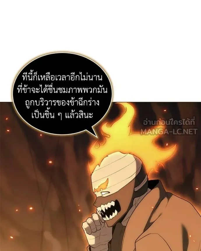 คนสวนโลกฮันเตอร์ ตอนที่ 105 รูปที่ 73