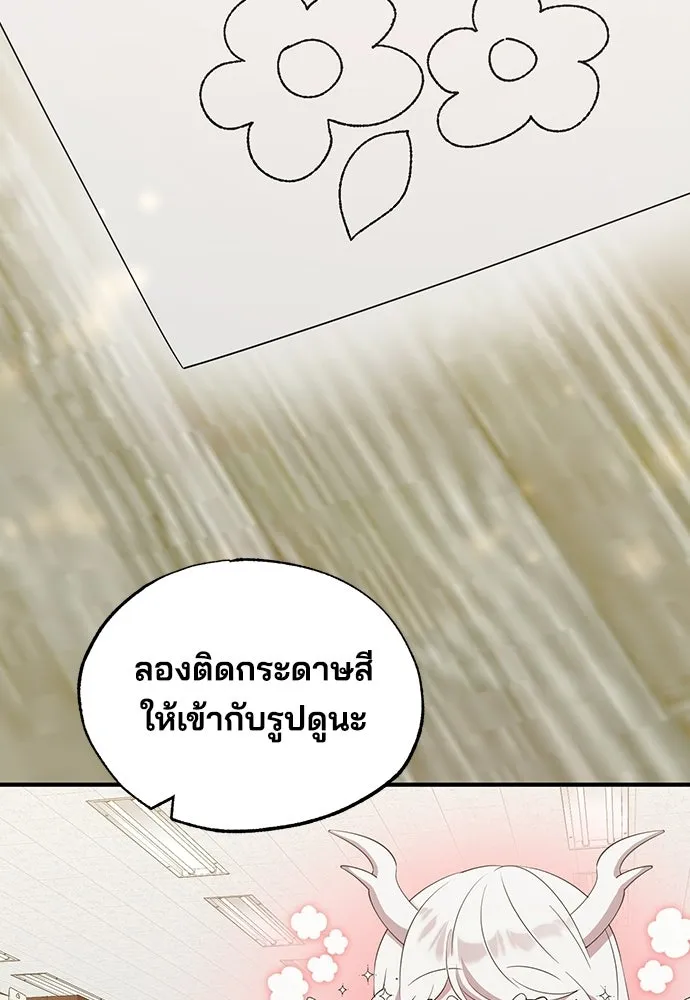 ร้านสะดวกซื้อต่างโลก ตอนที่ 7 รูปที่ 44