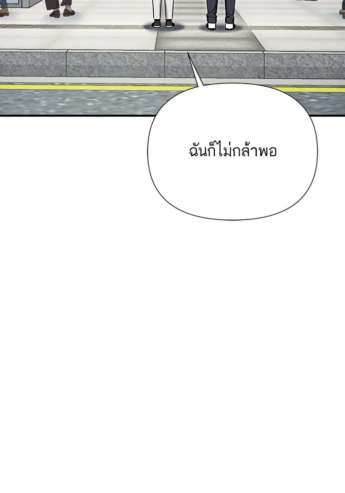 โชคชะตานำพารัก ตอนที่ 121 ไปเผชิญหน้า รูปที่ 22