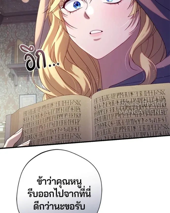 ถ้าเป็นนางร้าย ตอนที่ 33 รูปที่ 77