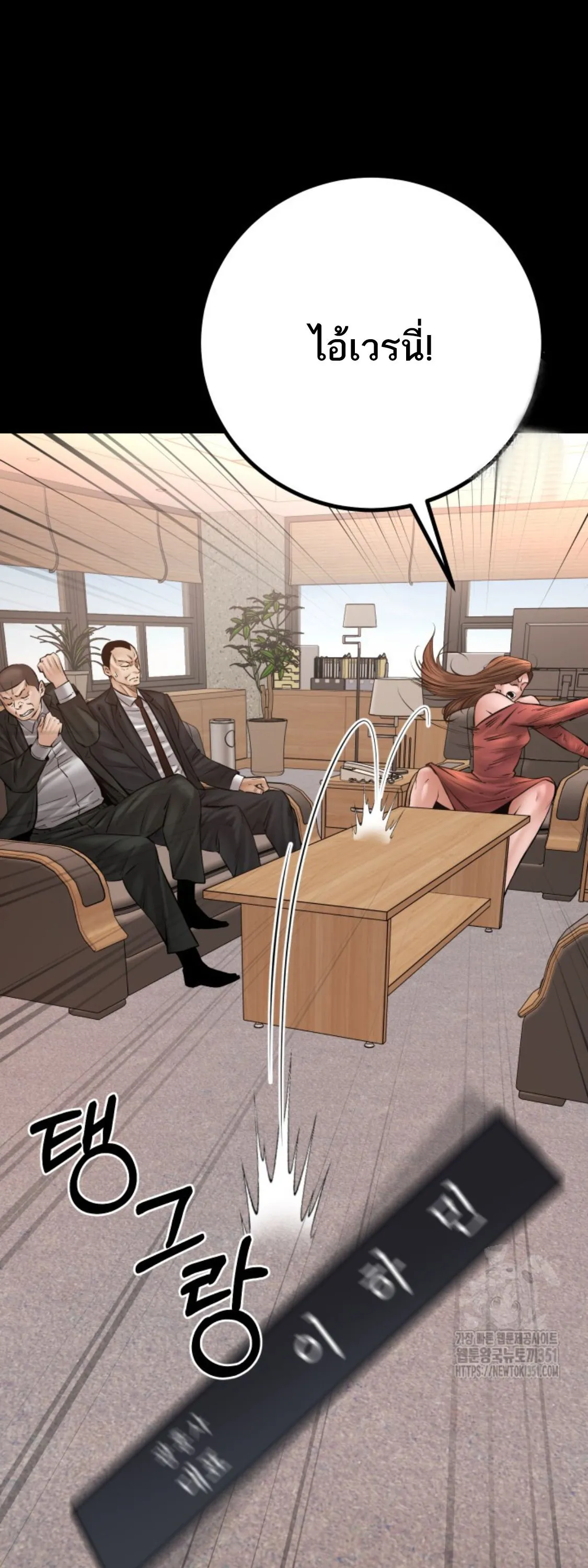 Blade of Retribution ดาบแห_งการลงท_ณฑ_ ตอนที่ ตอนที่ 31 รูปที่ 22