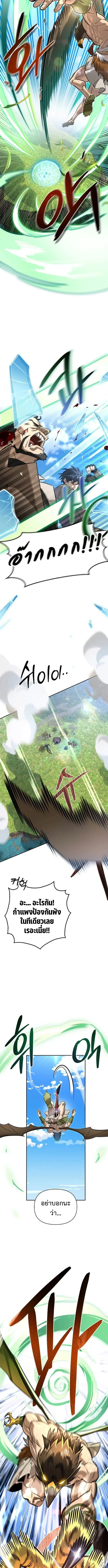 S-Class Hunter Heals with Monsters ฮ_นเตอร_ ระด_บแกร_งก_บฟาร_มมอนสเตอร_ส_ดป_วน ตอนที่ ตอนที่ 13 รูปที่ 9
