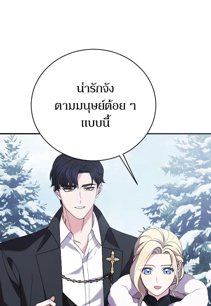 หมาป่าคู่เคียงบัลลังก์ ตอนที่ 8 รูปที่ 52