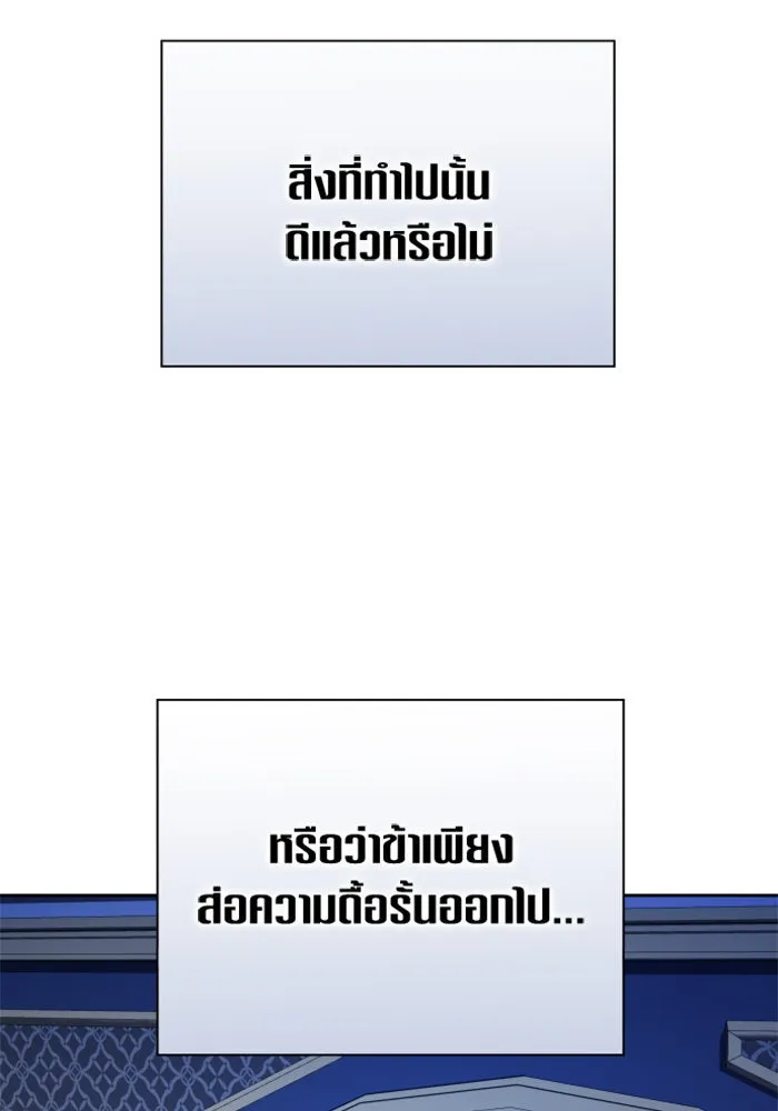 ชิงชีวิตพลิกลิขิตชะตา ตอนที่ 144. ฟ้าลั่นในวันแห่งฤดูใบไม้ผลิ( รูปที่ 76