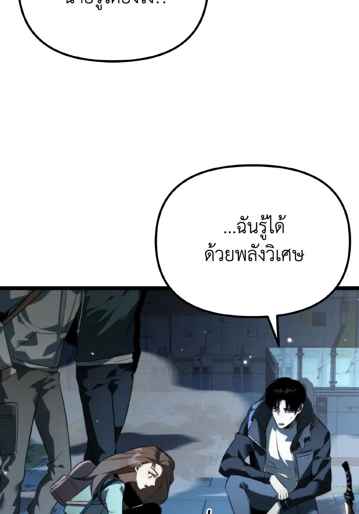 การแข่งขันของผู้เกิดใหม่ ตอนที่ 8 รูปที่ 113