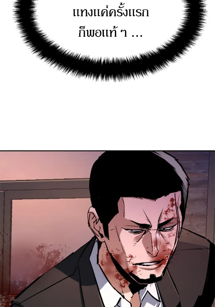 พี่ชายสายบอดี้การ์ด ตอนที่ 148 รูปที่ 112