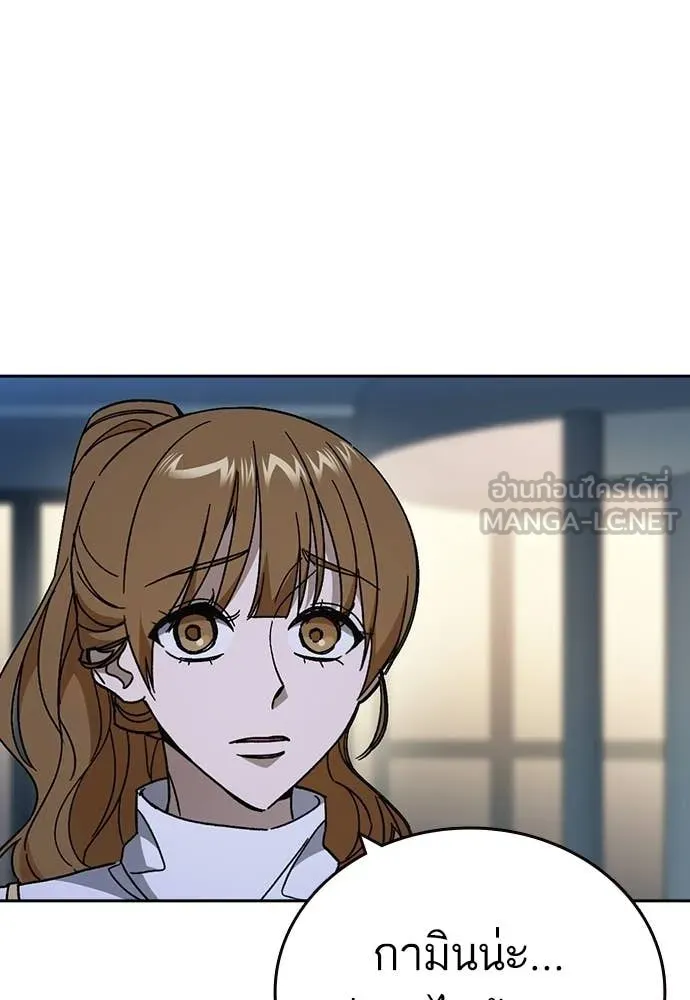 Study Group ตอนที่ 305 รูปที่ 86