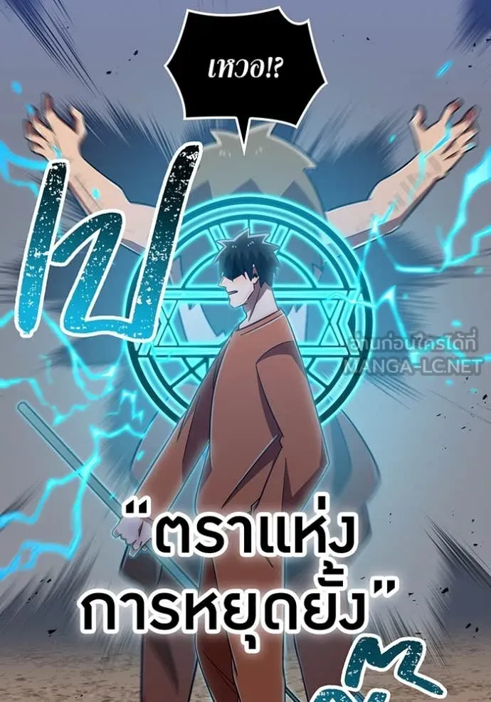 เพลเยอร์เลือดเทวะ ตอนที่ 97 รูปที่ 136