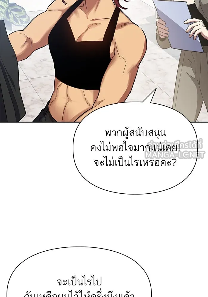 My S-Class Hunters ตอนที่ 65 อย่าก่อเรื่อง รูปที่ 69