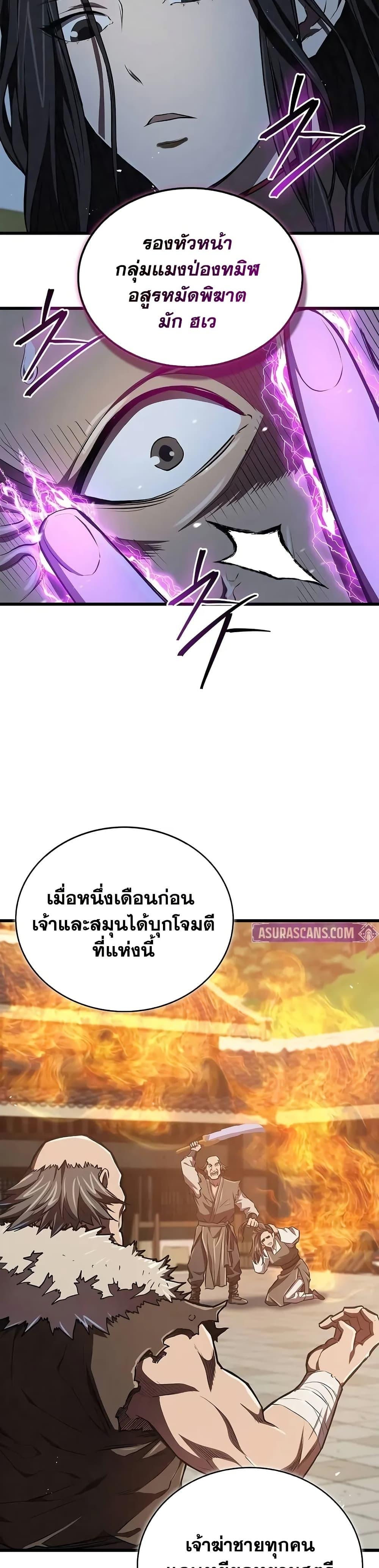 Manga-lc-com อ่านมังงะ อ่านการ์ตูน ออนไลน์ ฟรี The Demonic Cult Instructor Returns ตอนที่ 1 2 3 4 5 6 7 8 9 10 11 12 13 14 ฟรี ไม่มีโฆษณา Manga-lc - อ่าน มังงะ อ่าน การ์ตูน ออนไลน์ อ่านมังงะ ฟรี