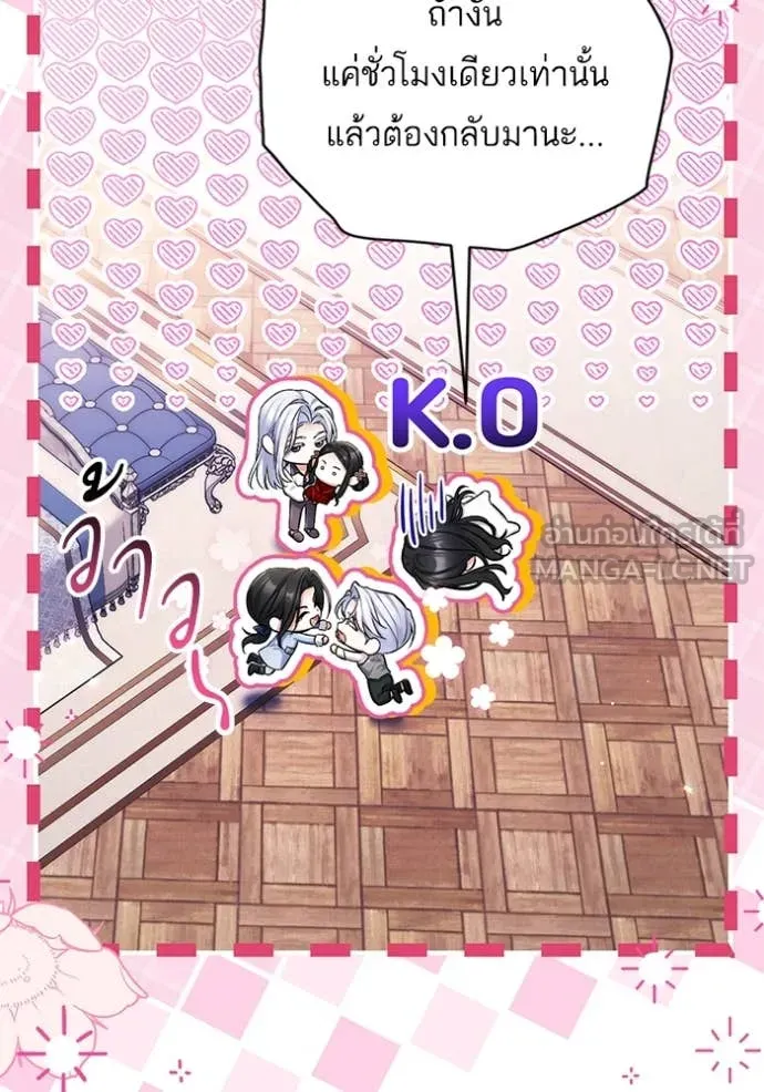 แด่ตัวละครโปรด ตอนที่ 113 รูปที่ 44