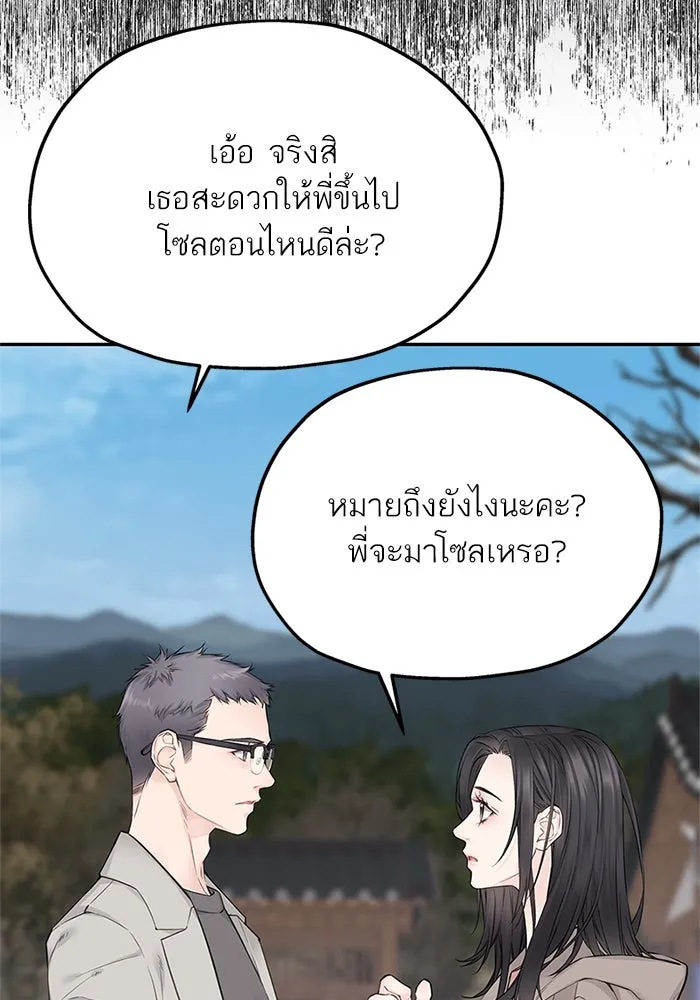 สลับรัก สลับชะตา ตอนที่ 18 รูปที่ 13