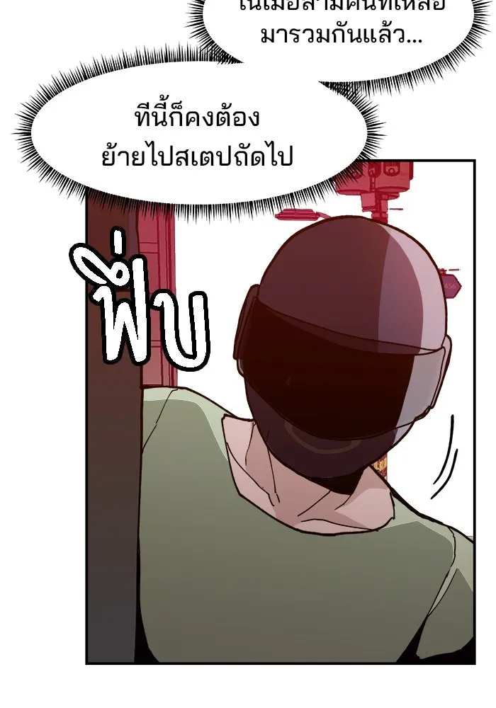 ห้องเรียนสาวแสบ ตอนที่ 18 รูปที่ 80