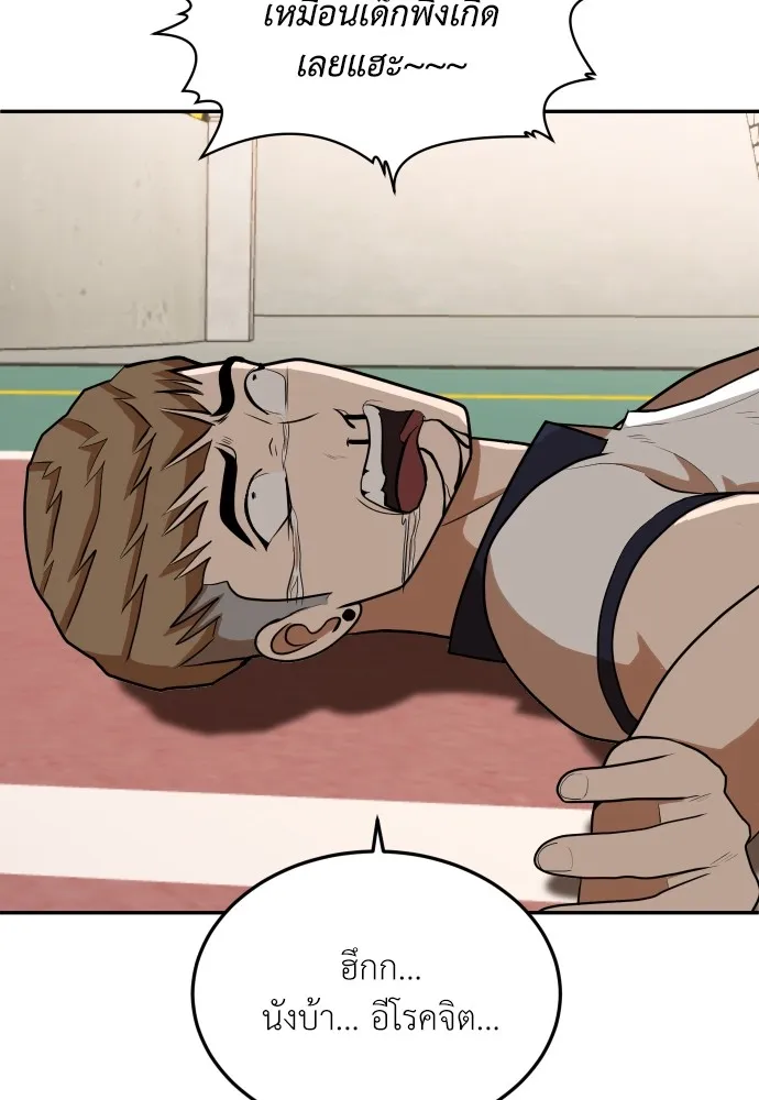 สนามเด็กล่า ตอนที่ 8 รูปที่ 77