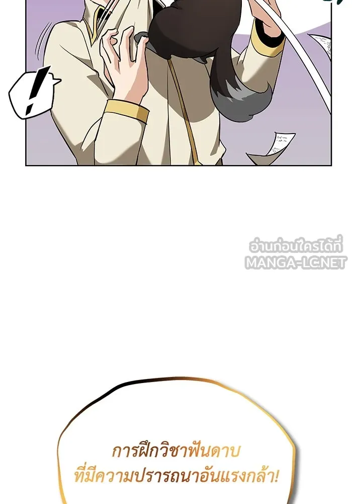 ชีวิตพลิกผันของลอร์ดผู้เกียจคร้าน ตอนที่ 25 วิธีเรียนพลังเวท รูปที่ 123