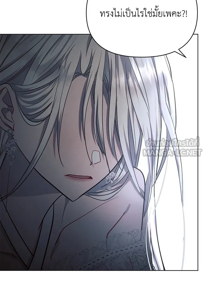 แอชสตาร์ต ตอนที่ 46 รูปที่ 87