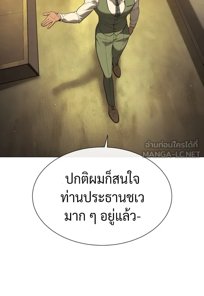 นักฆ่าย้อนวัย ตอนที่ 48 รูปที่ 93