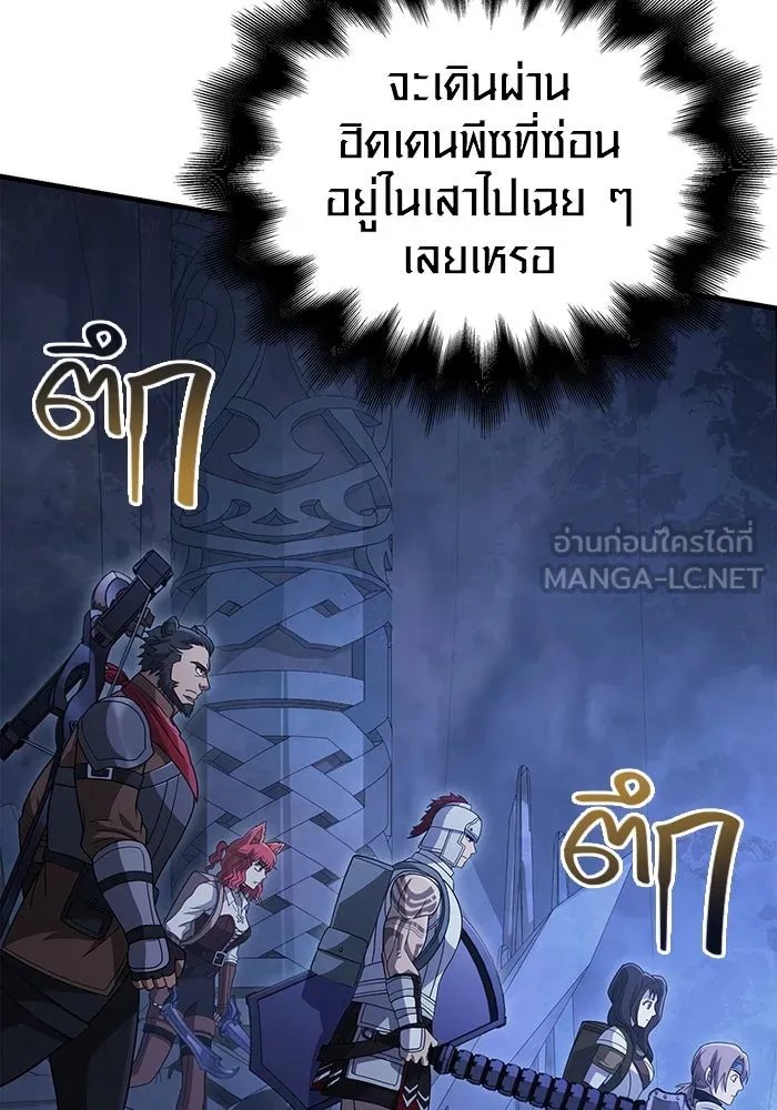 เอาชีวิตรอดในเกมฉบับคนเถื่อน ตอนที่ 70 เจ้านายผู้ชั่วช้า รูปที่ 42