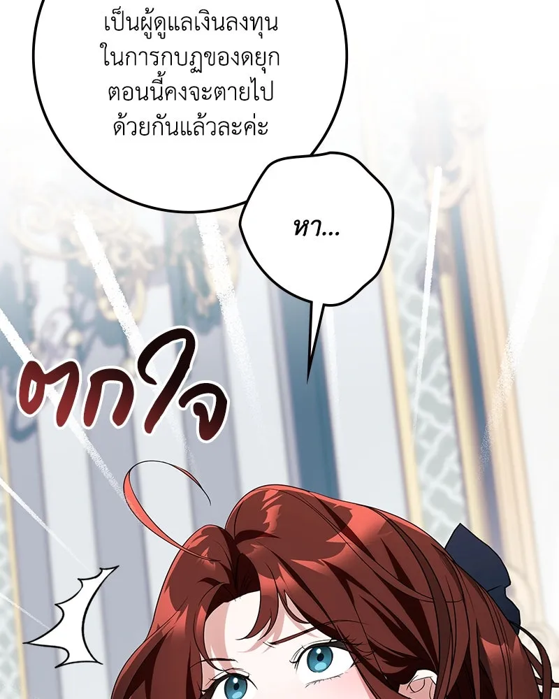 ดัชเชสเชลย ตอนที่ 9 รูปที่ 56