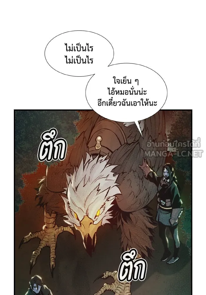 The Lone Necromancer ตอนที่ 76 รูปที่ 120