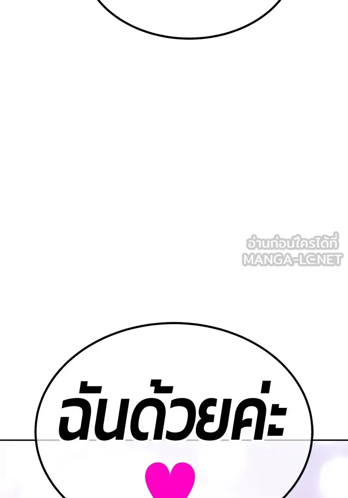 +99 ท่อนไม้พร้อมบวก ตอนที่ 8 ปนเปื้อน (3) รูปที่ 249