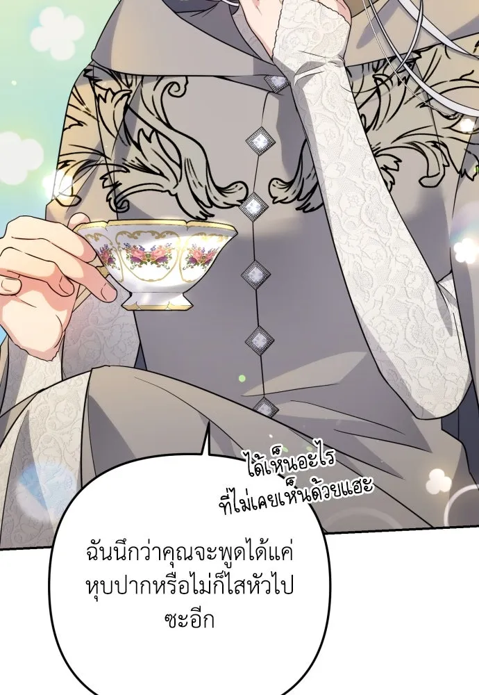 เลดี้มินต์ ตอนที่ 22 รูปที่ 103