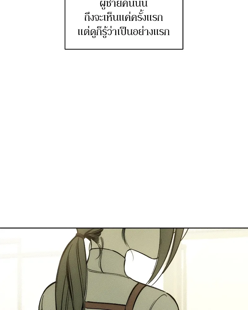 บุปผารุ่มราคะ ตอนที่ 2 รูปที่ 11
