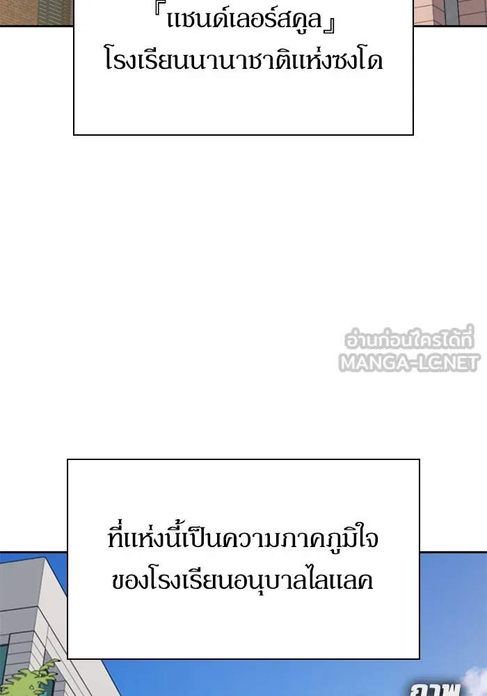Study Group ตอนที่ 116 รูปที่ 3