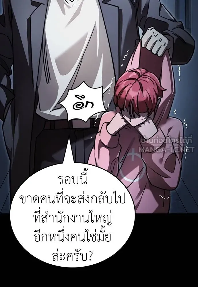 ยมราชลงทัณฑ์ ตอนที่ 58 รูปที่ 144
