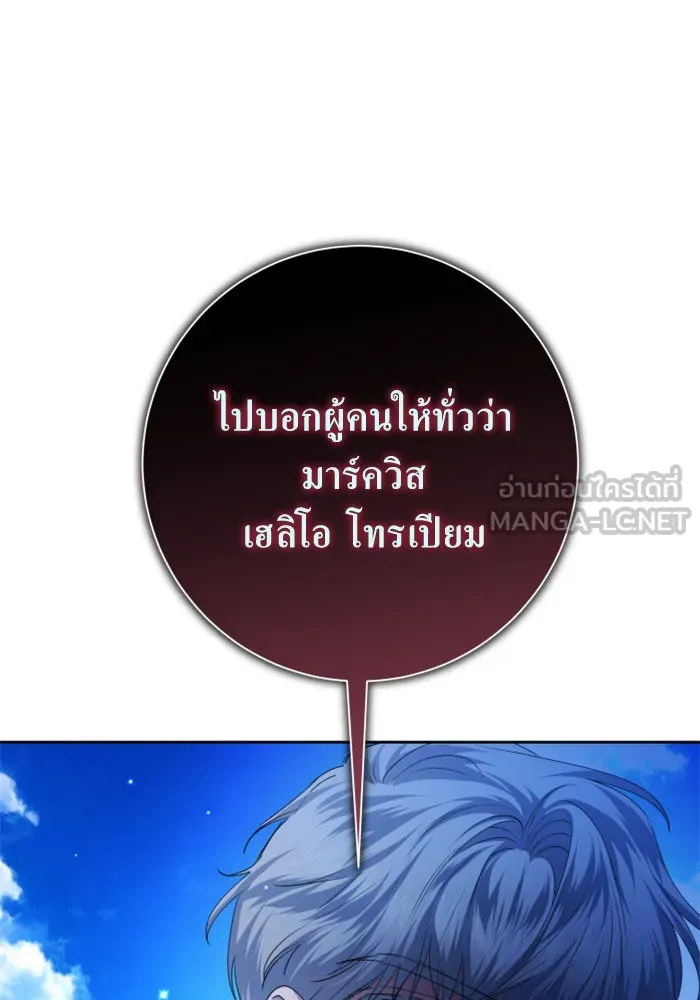 ชิงชีวิตพลิกลิขิตชะตา ตอนที่ 143. ผู้ชนะ รูปที่ 15