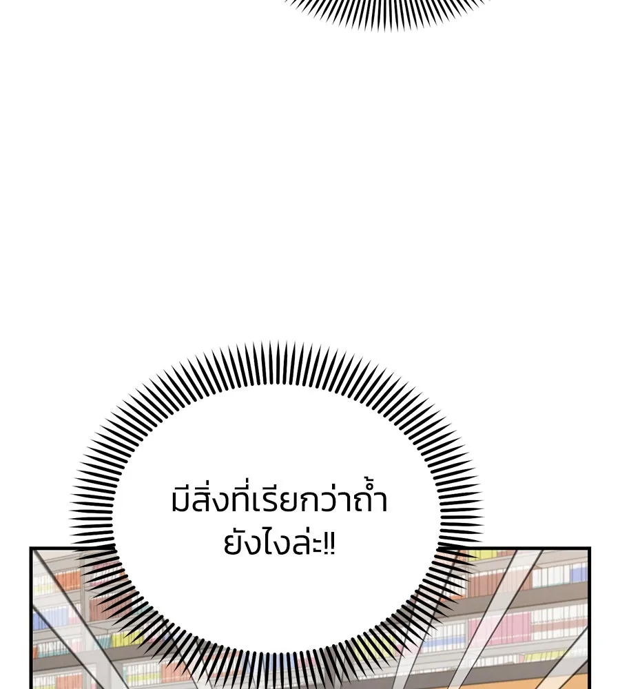 เพื่อนกันมันส์เกิน ตอนที่ 29 รูปที่ 100