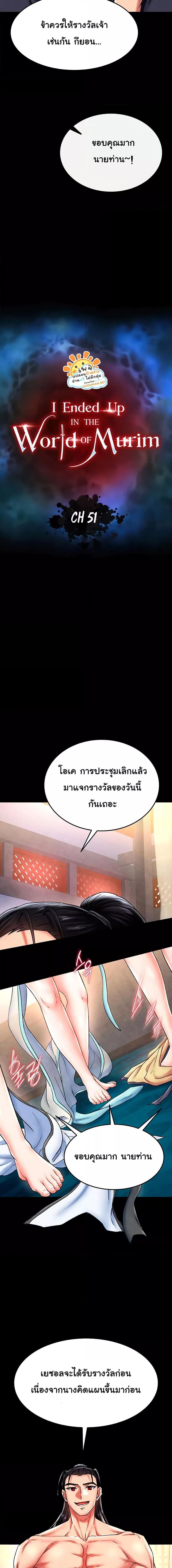 Manga-lc-com อ่านมังงะ อ่านการ์ตูน ออนไลน์ ฟรี I Ended Up in the World of Murim ตอนที่ 1 2 3 4 5 6 7 8 9 10 11 12 13 14 ฟรี ไม่มีโฆษณา Manga-lc - อ่าน มังงะ อ่าน การ์ตูน ออนไลน์ อ่านมังงะ ฟรี