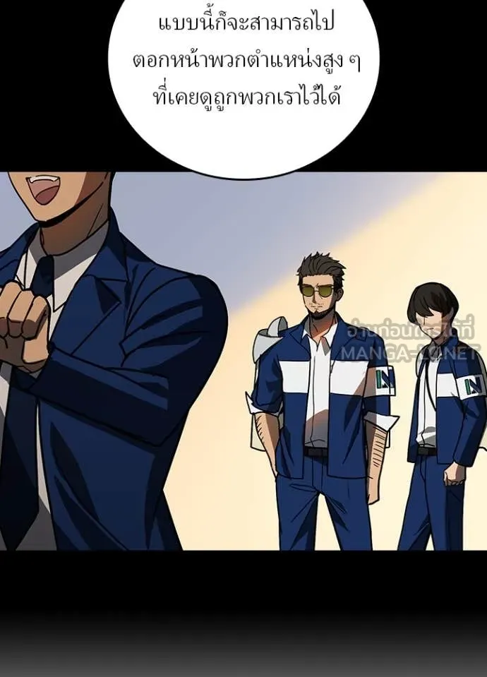 เป้าหมายครั้งที่ 2 ตอนที่ 56 รูปที่ 7