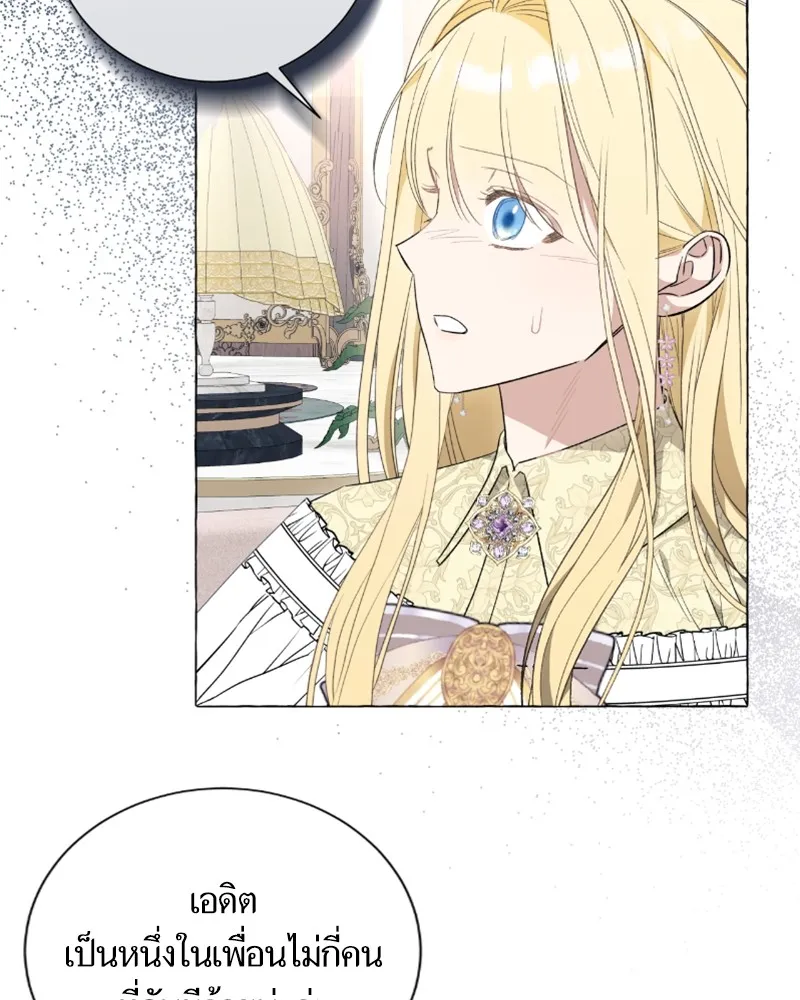 นึกว่าเป็นอิเซไคธรรมดา ตอนที่ 42 รูปที่ 7