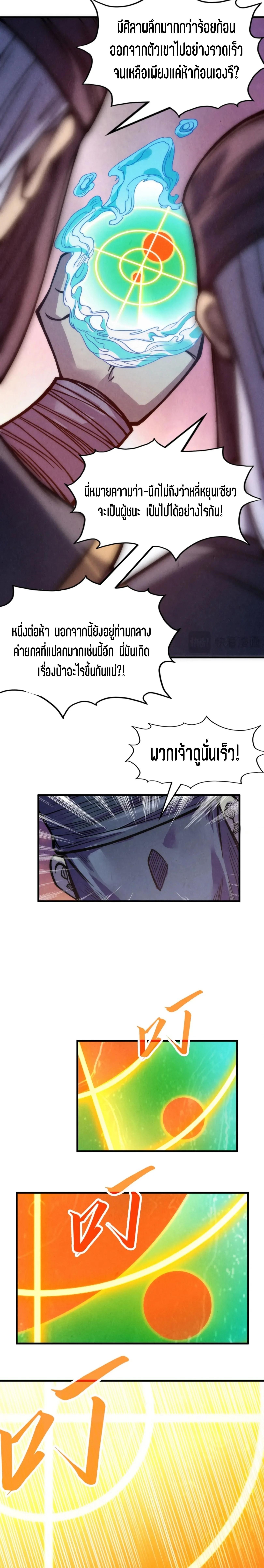 Manga-lc-com อ่านมังงะ อ่านการ์ตูน ออนไลน์ ฟรี The Eternal Supreme ตอนที่ 1 2 3 4 5 6 7 8 9 10 11 12 13 14 ฟรี ไม่มีโฆษณา Manga-lc - อ่าน มังงะ อ่าน การ์ตูน ออนไลน์ อ่านมังงะ ฟรี
