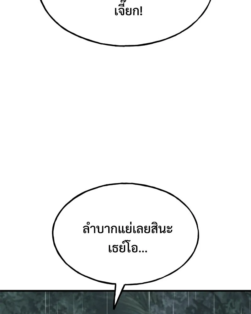 ปลูกผักพิชิตหอคอย ตอนที่ 128 รูปที่ 16