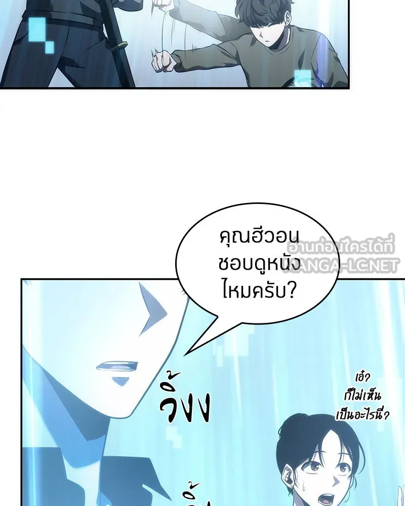 Omniscient Reader อ่านชะตาวันสิ้นโลก ตอนที่ 9 ปลาแสงอาทิตย์ผู้หยั่งรู้ (1) รูปที่ 75