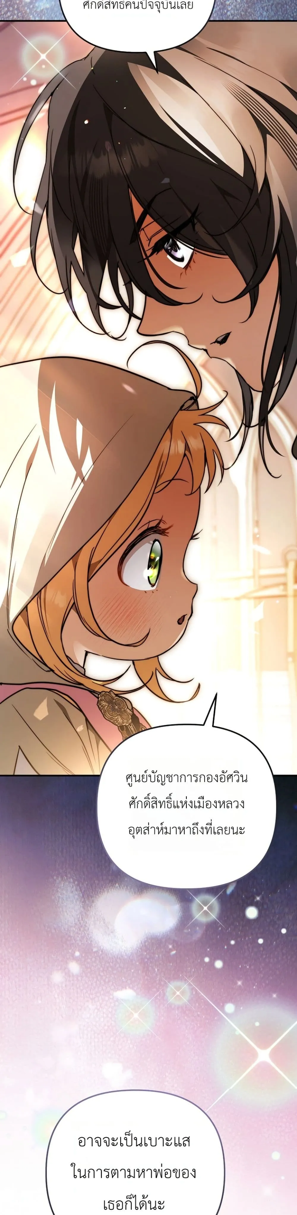 Manga-lc-com อ่านมังงะ อ่านการ์ตูน ออนไลน์ ฟรี Secretly Strong and Searching for My Daddy ตอนที่ 1 2 3 4 5 6 7 8 9 10 11 12 13 14 ฟรี ไม่มีโฆษณา Manga-lc - อ่าน มังงะ อ่าน การ์ตูน ออนไลน์ อ่านมังงะ ฟรี