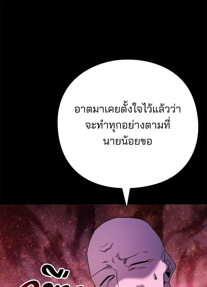 คืนแห่งโทแกบี ตอนที่ 118 รูปที่ 34