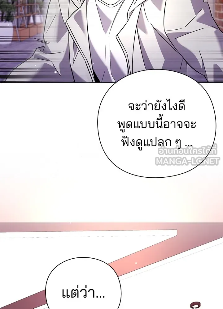 คืนแห่งโทแกบี ตอนที่ 20 รูปที่ 135