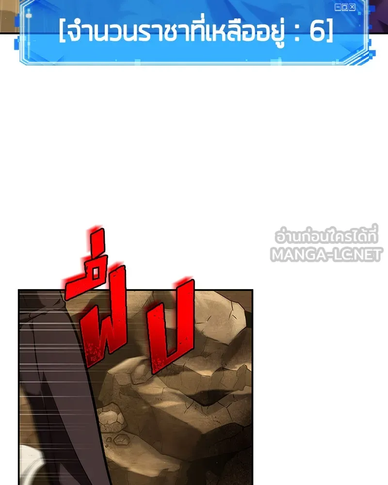 Omniscient Reader อ่านชะตาวันสิ้นโลก ตอนที่ 14 เจ้าของบัลลังก์ (4) รูปที่ 36