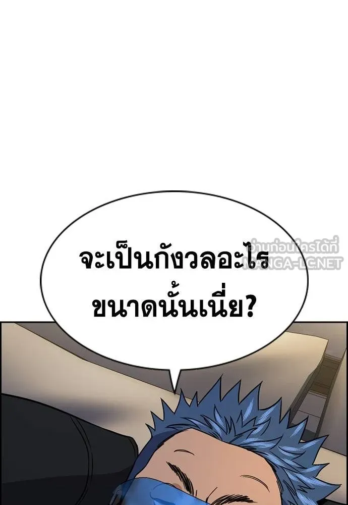 การศึกษาที่แท้จริง ตอนที่ 188 รูปที่ 63