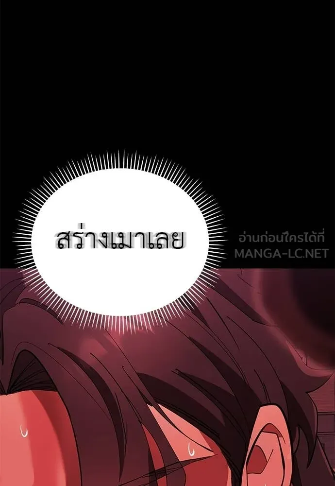 ยมราชลงทัณฑ์ ตอนที่ 114 รูปที่ 116