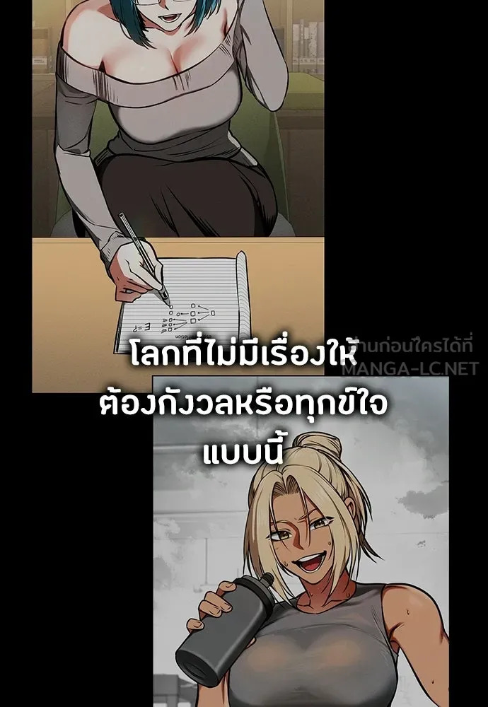 มือสังหารพันธุ์อมตะ ตอนที่ 94 รูปที่ 135