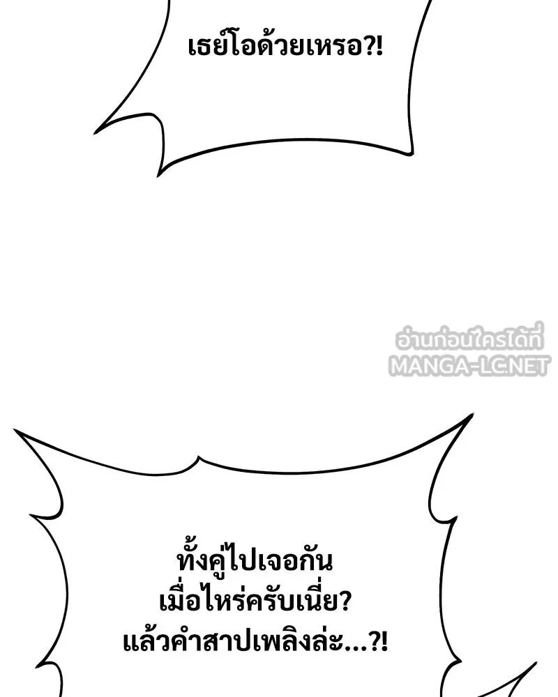 ปลูกผักพิชิตหอคอย ตอนที่ 72 รูปที่ 138