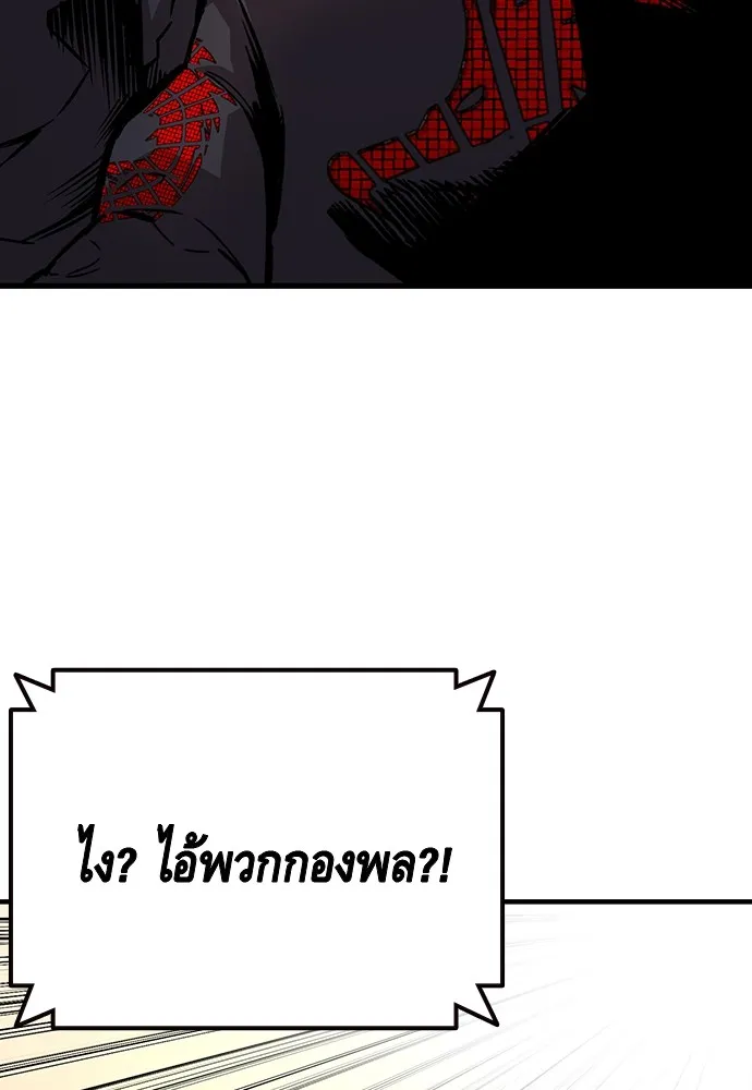 King Game ตอนที่ 55 ไม่ใช่ข่าวลือเหรอ รูปที่ 41