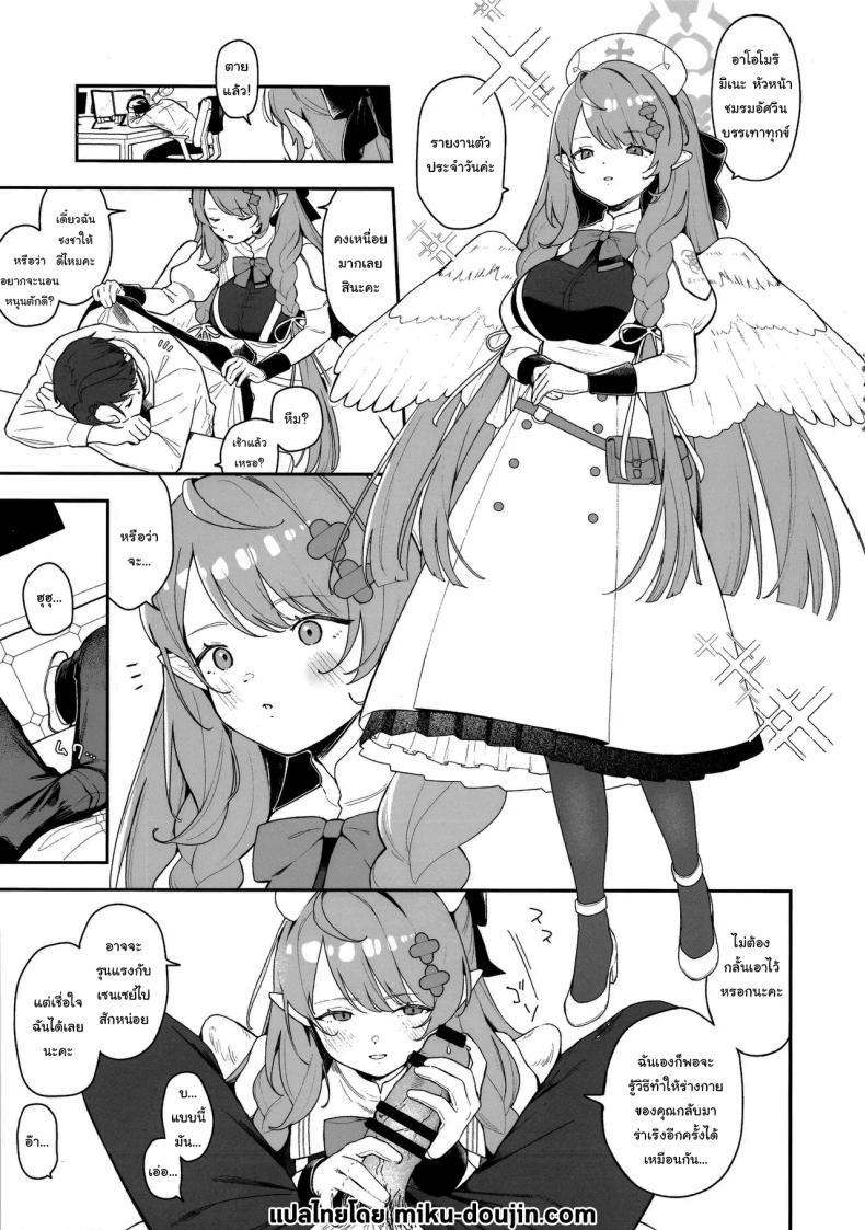 Doujin-Lc- อ่าน โดจิน มังฮวา เกาหลี ญี่ปุ่น จีน แปลไทย ฉันจะดูแลเซนเซย์เองค่ะ (C105) [Turuturuodeco (Deco)] Mine ga Kowashite Mine ga Naosu (Blue Archive) ตอนที่ 1 2 3 4 5 6 7 8 9 10 11 12 13 14 ฟรี ไม่มีโฆษณา อ่าน โดจิน Manhwa เกาหลี ญี่ปุ่น จีน เรามีครบ คัดมาให้เน้นๆ โดจิน 18+ รับประกันความฟินโดย  Doujin Lc