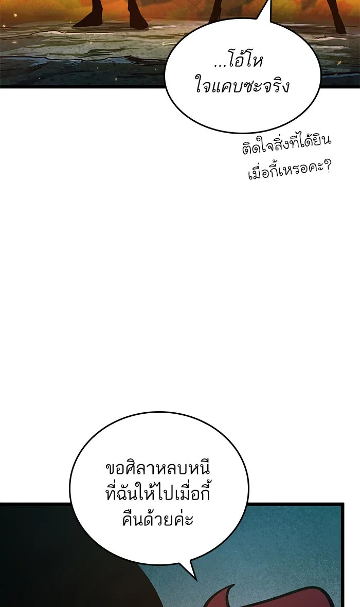 หลังวันสิ้นโลก ตอนที่ 11 รูปที่ 118