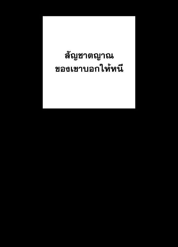 The Hero Returns ตอนที่ ตอนที่ 103 รูปที่ 33