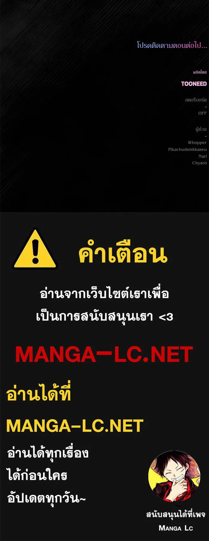 เกิดใหม่คราวนี้ ขอเป็นคนดีดูสักครั้ง ตอนที่ 32 รูปที่ 140